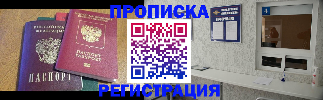 временная регистрация адрес в Звенигово