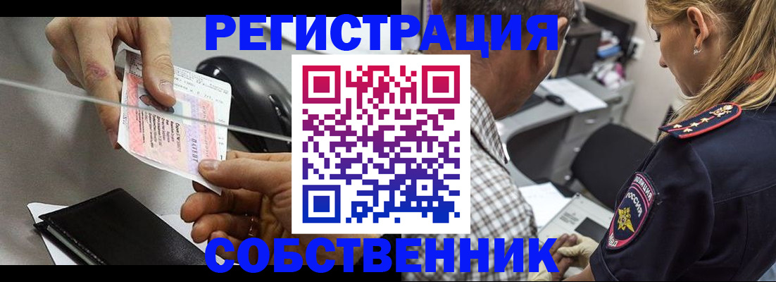 временная регистрация для всех в Звенигово