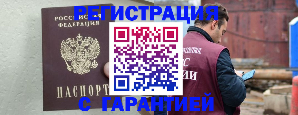 прописка паспорт в Звенигово