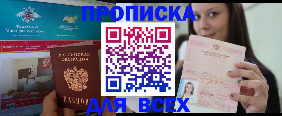 пропишу в квартире в Звенигово