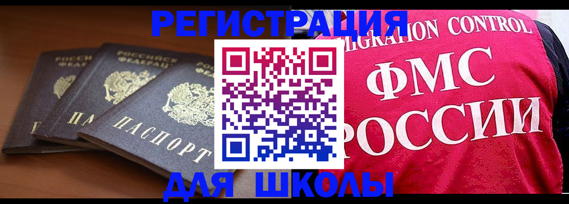 прописка иностранных граждан в Звенигово