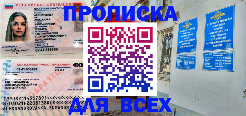 временная регистрация надежно в Звенигово