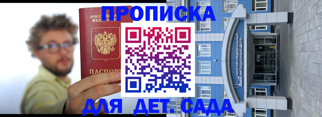 прописка от собственника в Звенигово