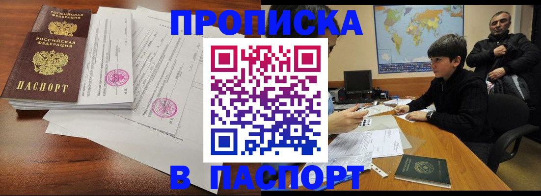 временная регистрация адрес в Звенигово